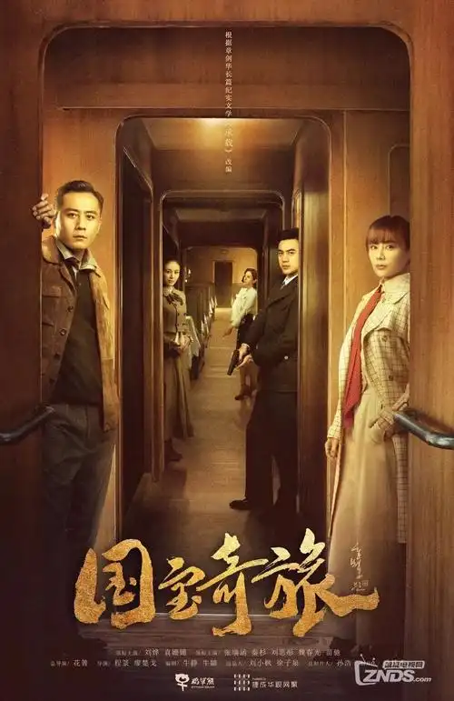 咪咕影视都市剧《长夜将明》海报